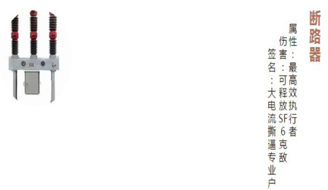 趣解:什么是一次设备?