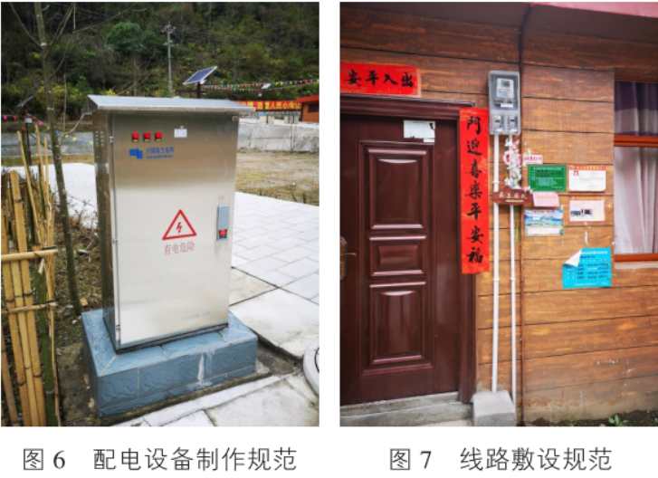 乡村振兴战略下的农村电气设计，你知岛多少？